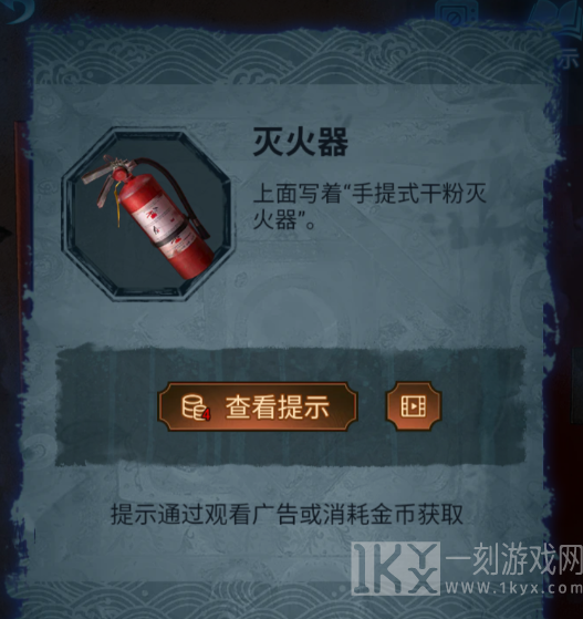 纸嫁衣5无间梦境攻略 纸嫁衣5全章节图文通关完整版[多图]图片6