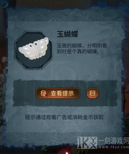 纸嫁衣5无间梦境攻略 纸嫁衣5全章节图文通关完整版[多图]图片9