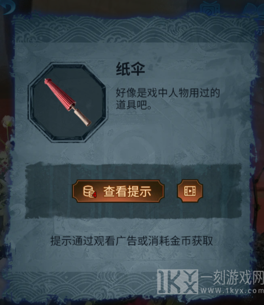 纸嫁衣5无间梦境攻略 纸嫁衣5全章节图文通关完整版[多图]图片8