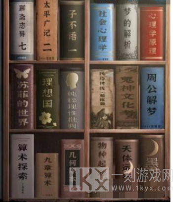 纸嫁衣5无间梦境攻略 纸嫁衣5全章节图文通关完整版[多图]图片24