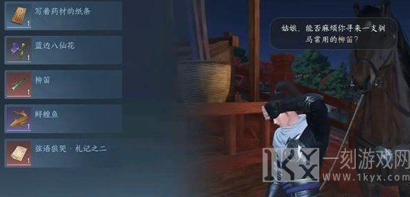 逆水寒手游倔马难行任务怎么做 倔马难行任务攻略[多图]图片1