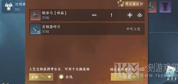 逆水寒手游倔马难行任务怎么做 倔马难行任务攻略[多图]图片3