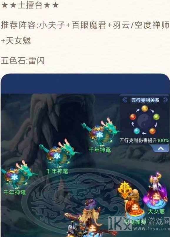 梦幻西游网页版五行斗法7月攻略 七月五行斗法2023通关阵容推荐[多图]图片3