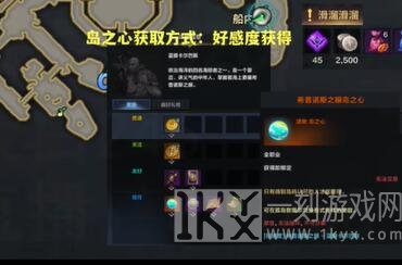命运方舟希普诺斯之眼岛之心在哪 希普诺斯之眼岛之心位置分享[多图]图片5