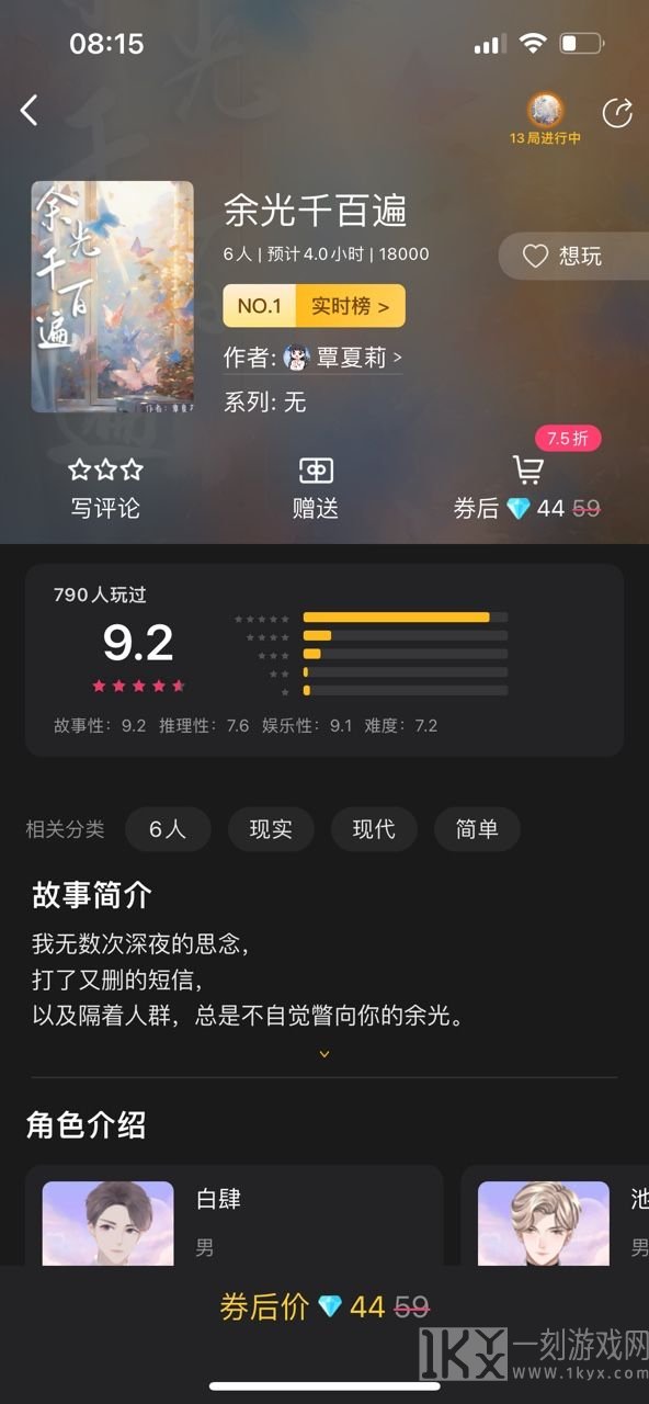 百变大侦探余光千百遍答案大全 余光千百遍剧本杀答案真相解析[多图]图片2