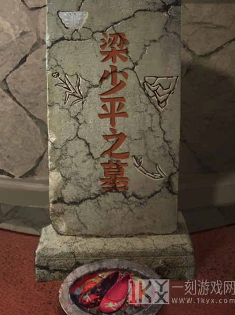 纸嫁衣5第一章攻略 纸嫁衣5无间梦境第一章完整版图文流程[多图]图片8