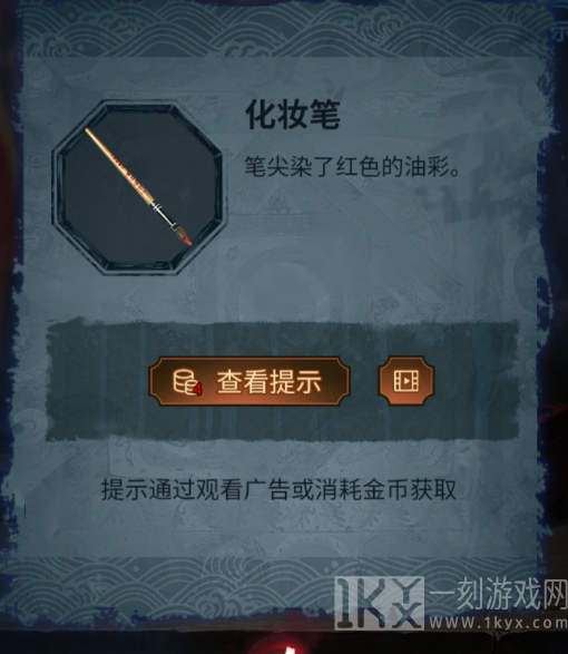 纸嫁衣5第一章攻略 纸嫁衣5无间梦境第一章完整版图文流程[多图]图片20