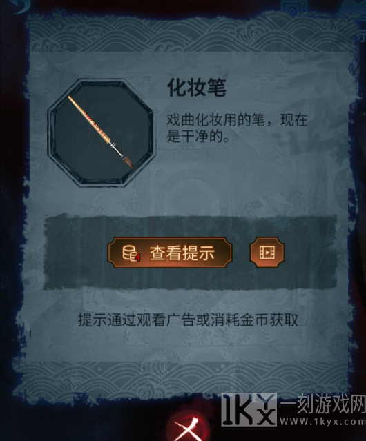 纸嫁衣5第一章攻略 纸嫁衣5无间梦境第一章完整版图文流程[多图]图片22