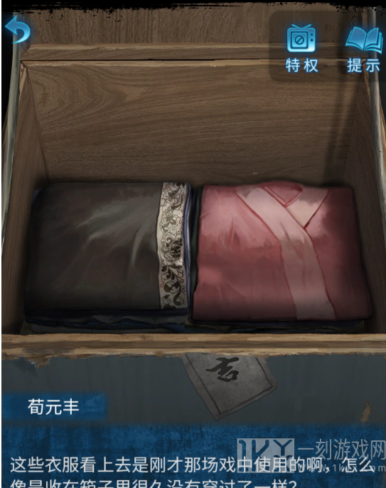 纸嫁衣5第一章攻略 纸嫁衣5无间梦境第一章完整版图文流程[多图]图片25