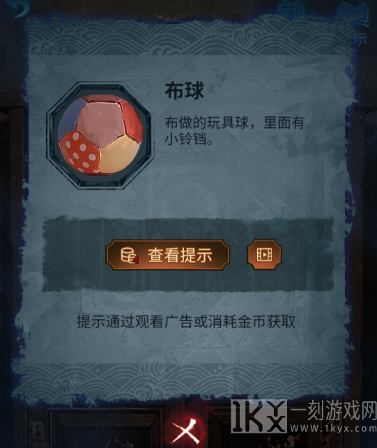 纸嫁衣5第一章攻略 纸嫁衣5无间梦境第一章完整版图文流程[多图]图片29