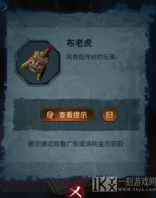 纸嫁衣5第一章攻略 纸嫁衣5无间梦境第一章完整版图文流程[多图]图片33