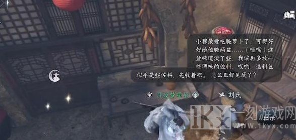 逆水寒手游鸣雁行任务攻略 鸣雁行任务图文通关流程[多图]图片2