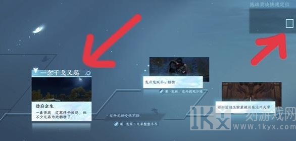 逆水寒手游龙家三兄弟存活结局攻略 龙家三兄弟存活结局达成方法[多图]图片2