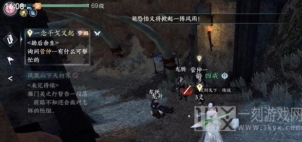 逆水寒手游龙家三兄弟存活结局攻略 龙家三兄弟存活结局达成方法[多图]图片5