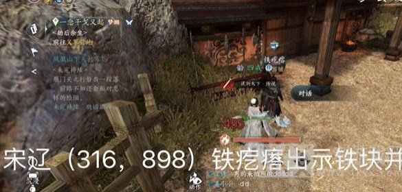 逆水寒手游龙家三兄弟存活结局攻略 龙家三兄弟存活结局达成方法[多图]图片4