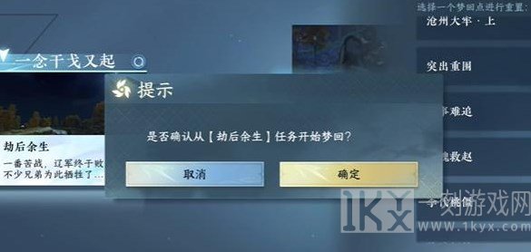 逆水寒手游龙家三兄弟存活结局攻略 龙家三兄弟存活结局达成方法[多图]图片1
