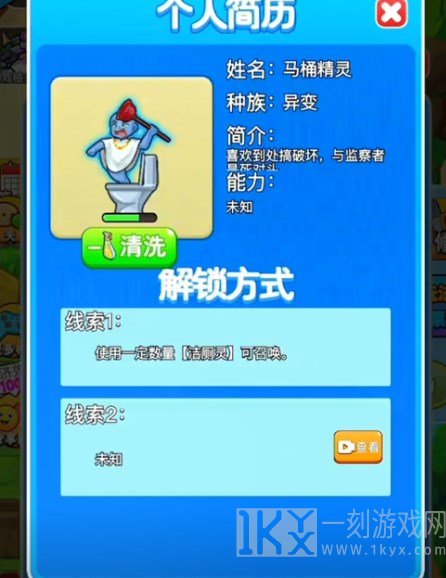 别惹农夫黄金马桶精灵怎么解锁 黄金马桶精灵解锁方法[多图]图片2