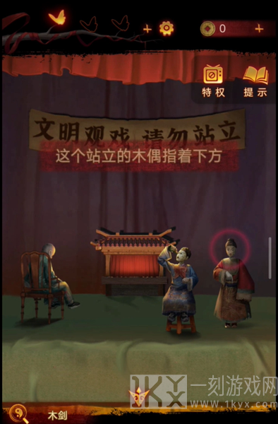 纸嫁衣5第四章攻略 纸嫁衣5无间梦境第四章完整版图文流程[多图]图片5
