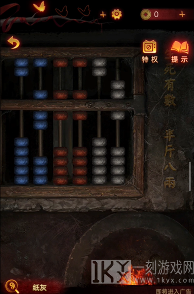 纸嫁衣5第四章攻略 纸嫁衣5无间梦境第四章完整版图文流程[多图]图片3