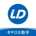 卡POS助手(删除)