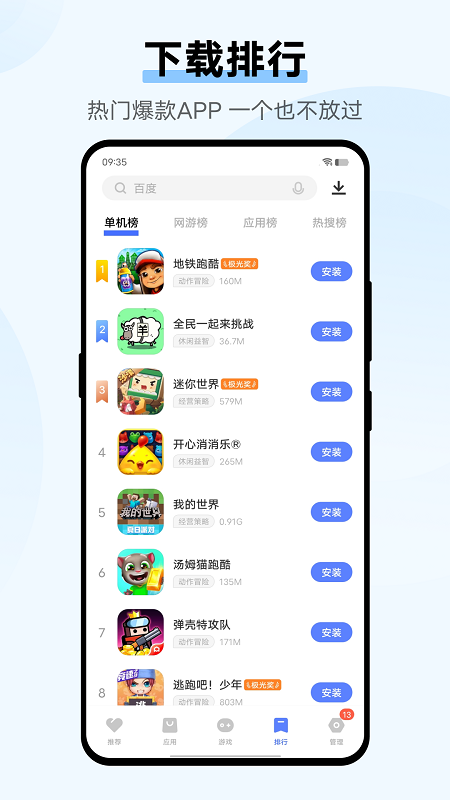 vivo手机应用商店