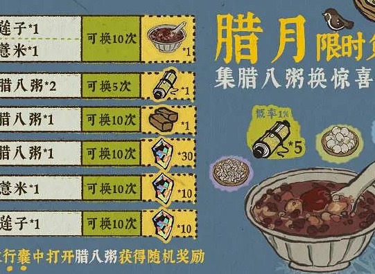 江南百景图莲子兑换什么好 莲子最佳兑换攻略
