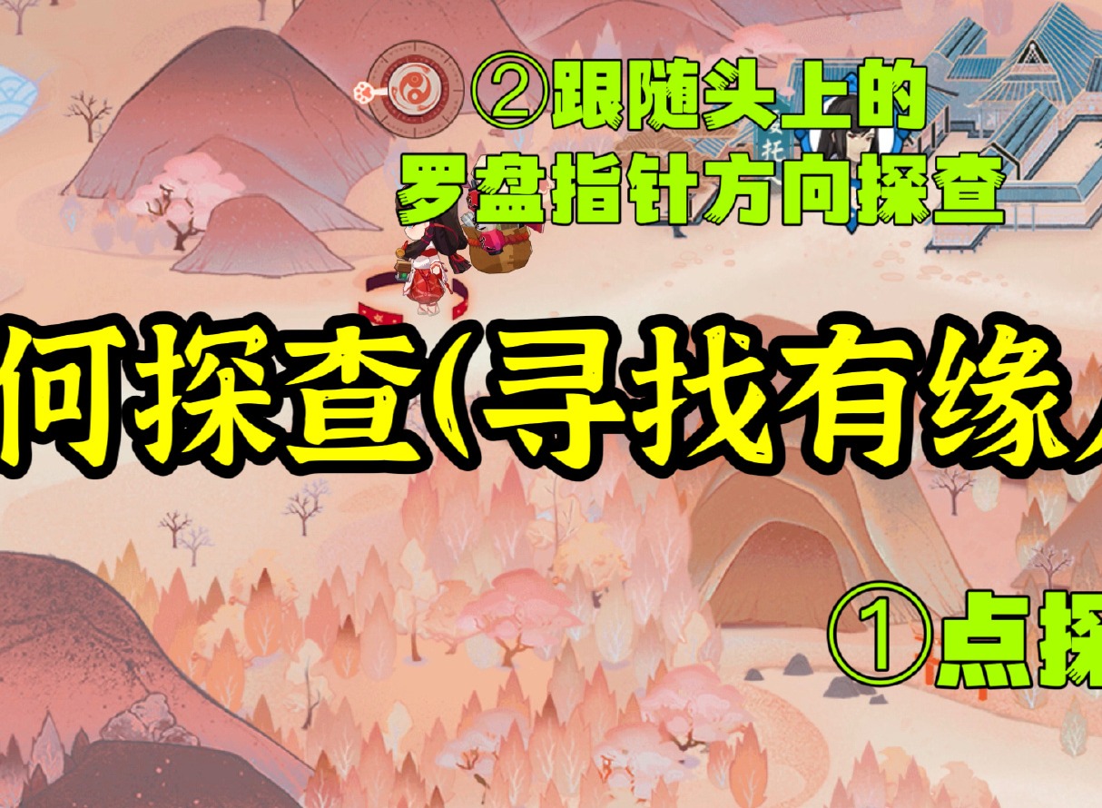 阴阳师神社集缘day2怎么选 神社集缘day2选择攻略