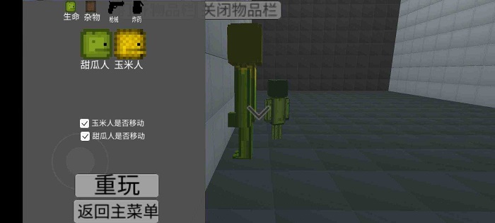 甜瓜游乐场3d最新版