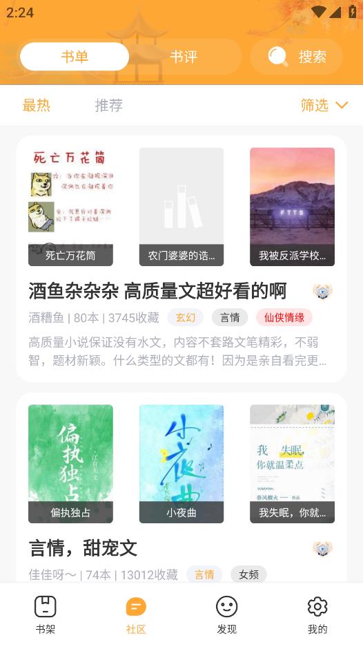 飞马小说