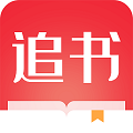 全民追书大师免费版