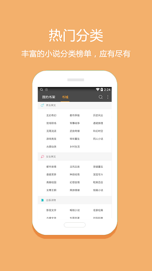 微微免费小说软件