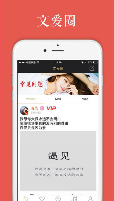 文爱圈
