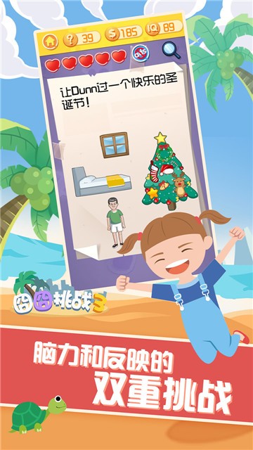 囧囧挑战3