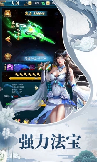 天途修仙