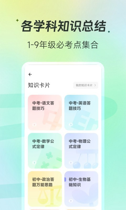 百晓松学习