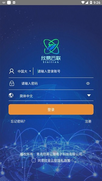 欣易联家居