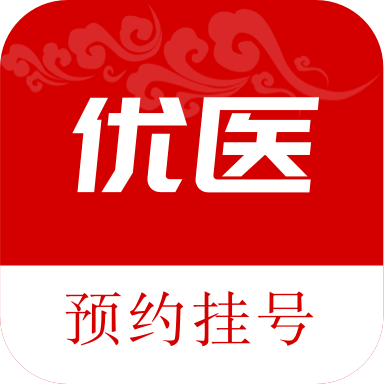 优医预约挂号网