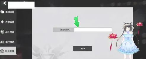 银河境界线兑换码大全 最新礼包cdk兑换码分享[多图]图片2