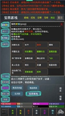 重出江湖mud