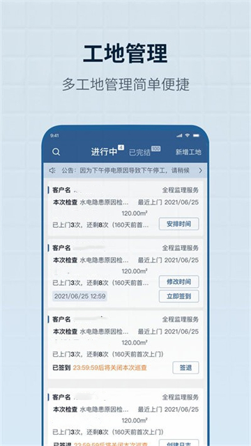 监理助手