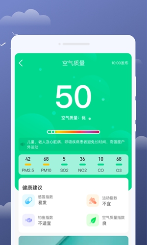 云享天气预报