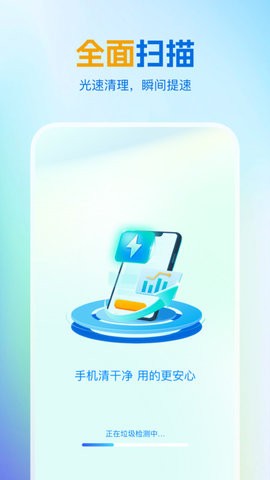 绿色清理王移动端