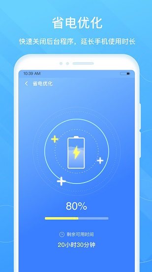 流动超级清理助手