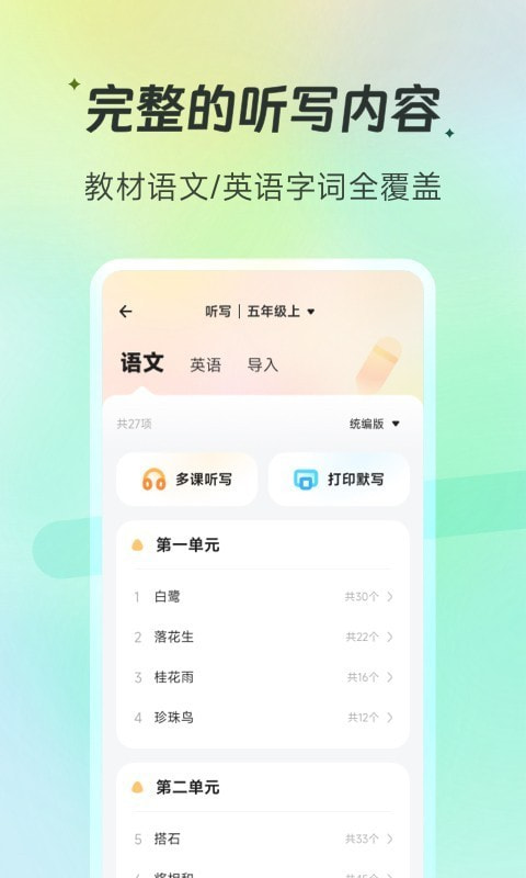 百晓松学习