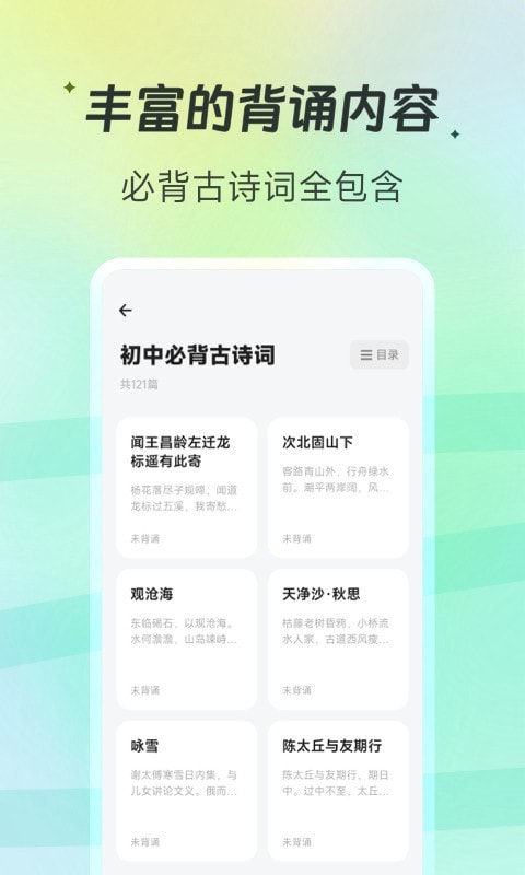 百晓松学习
