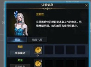 命运方舟好感度如何提升 快速提升好感度攻略大全