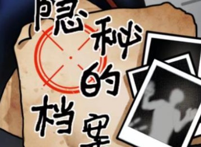 隐秘的档案目击证人攻略大全 目击证人寻找嫌疑人通关分析