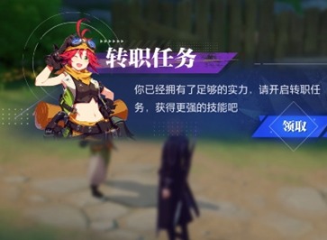 晶核手游魔导士转职任务完成攻略图文分享 晶核手游魔导士转职任务怎么做