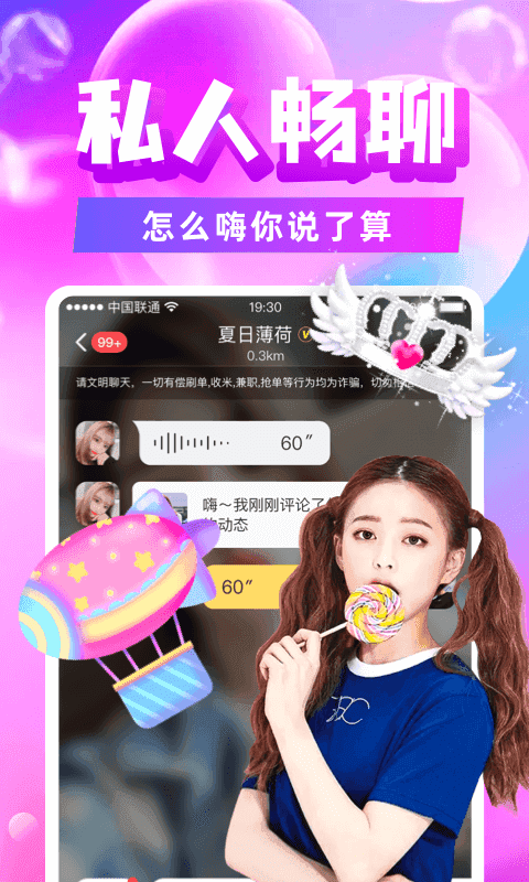 附近陌约交友