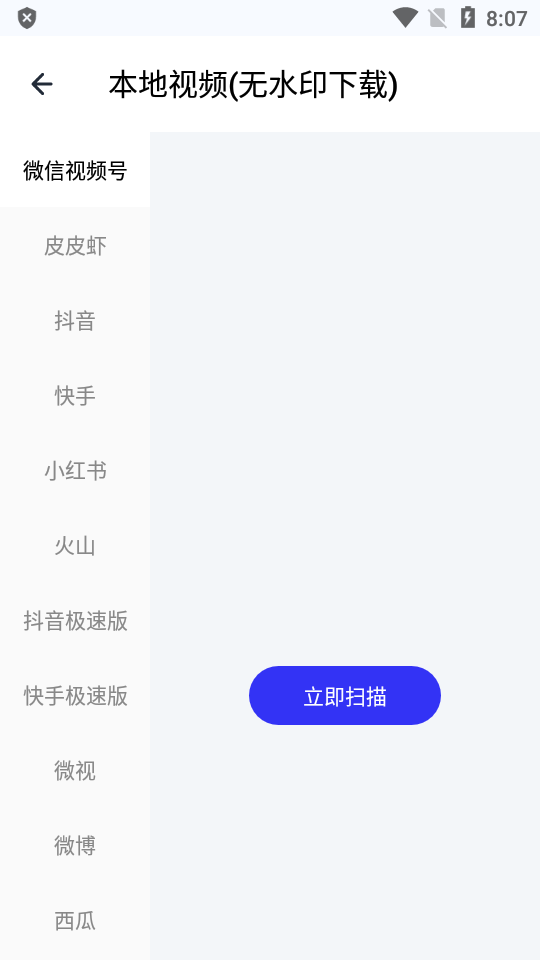 快乐下载免费版